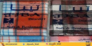 فروش عمده پتو مسافرتی ارزان | پتو چهارخانه هلیا ایرانی | پاندا